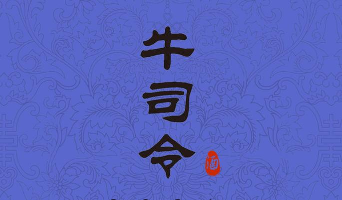 牛司令抢红包截图