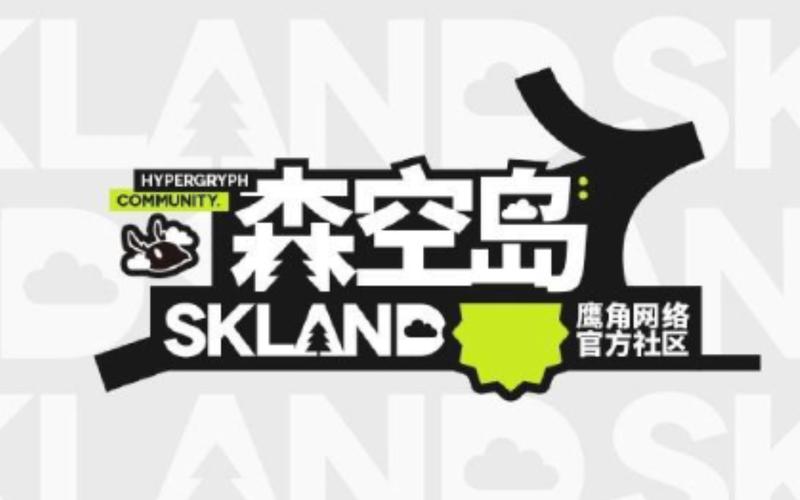 森空岛官网版截图