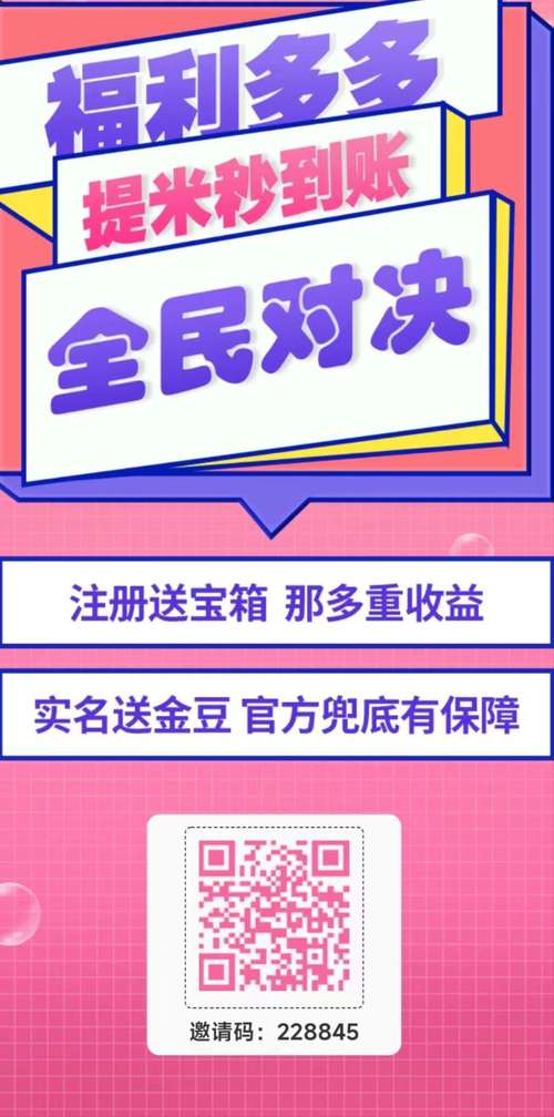 全民打宝截图