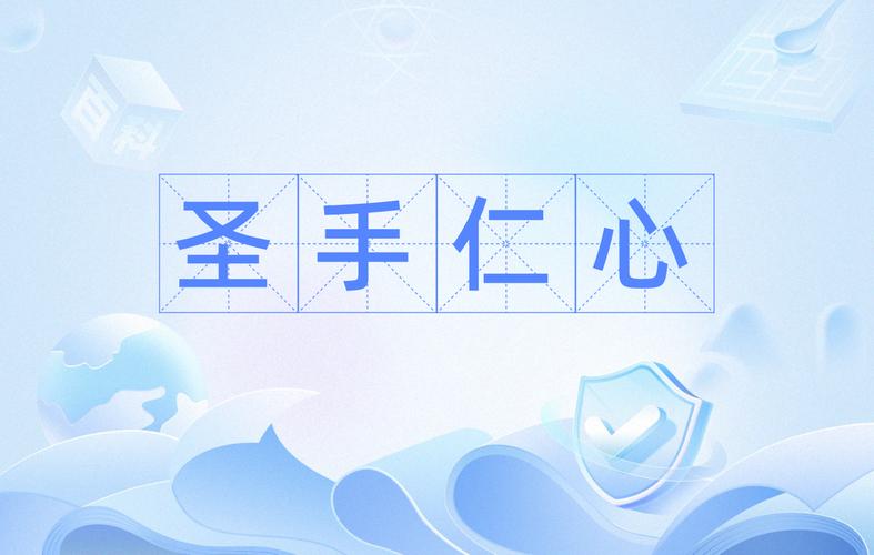 成语圣手截图