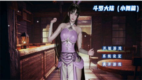 小舞深夜模拟器安卓版截图
