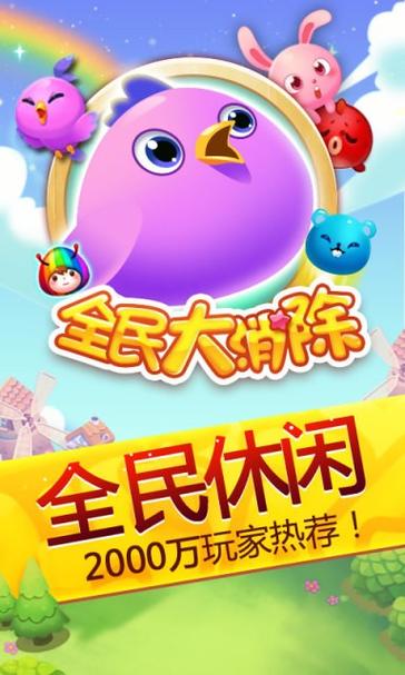 全民消除大亨红包版游戏截图