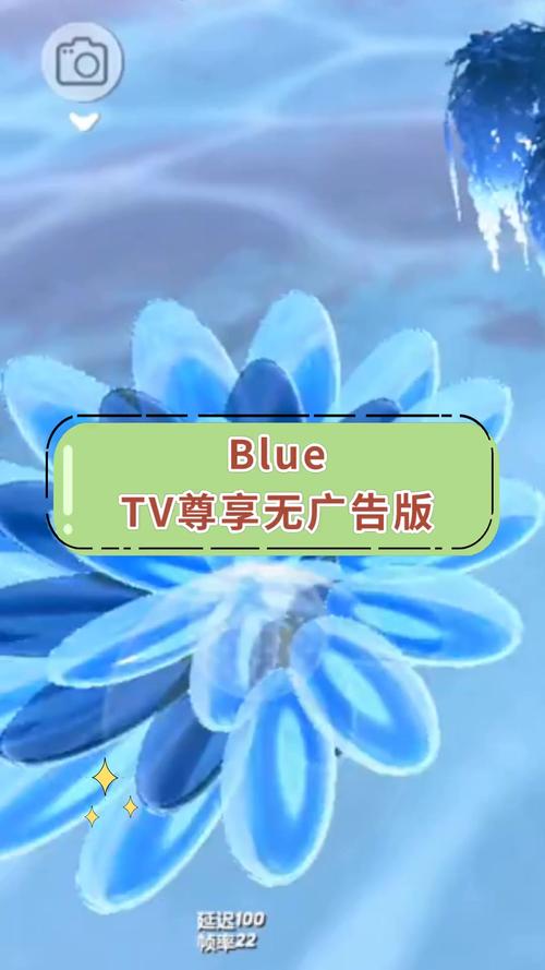 天速TV港澳台版最新版本介绍蓝色版无广告免费截图