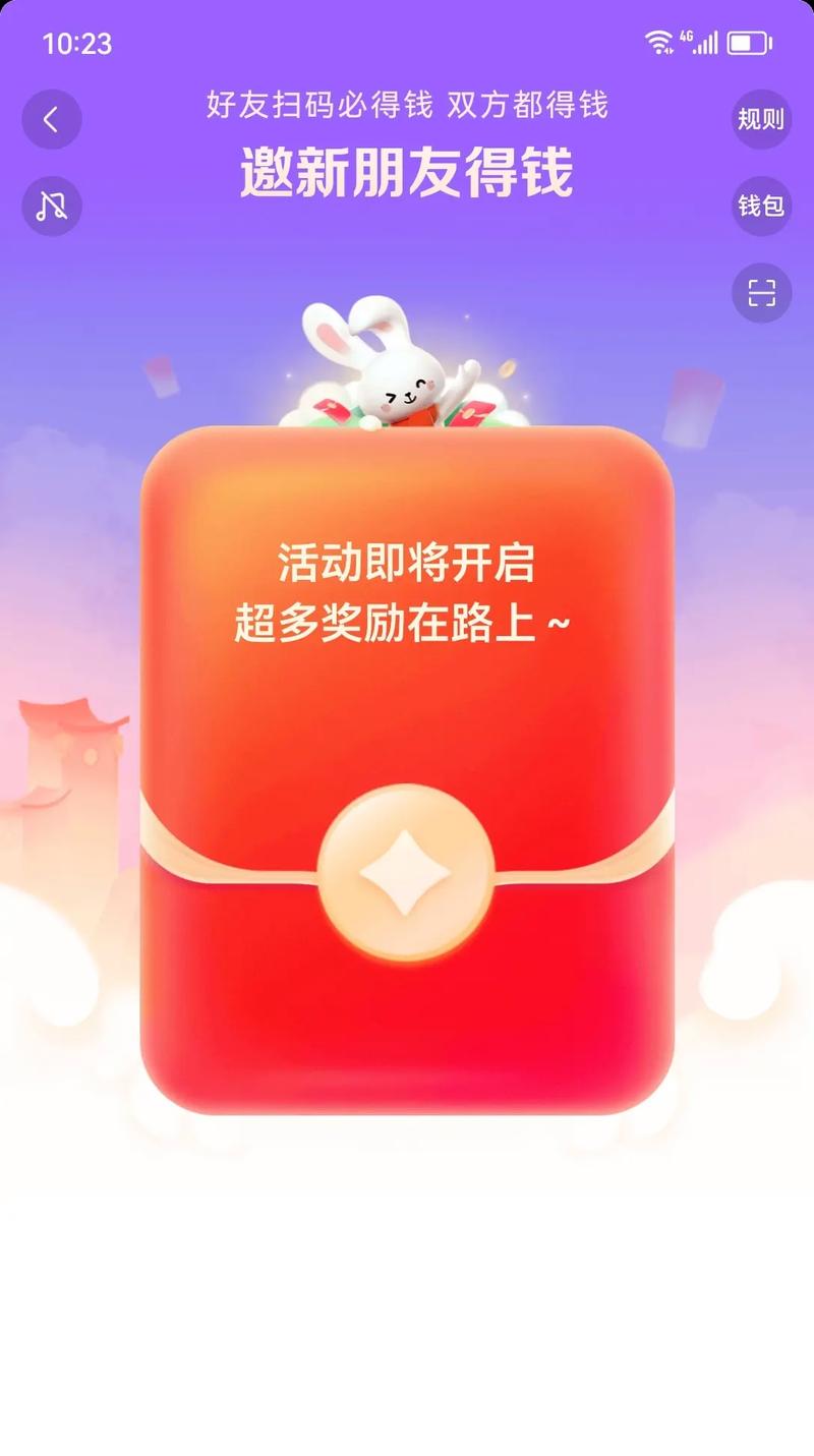 疯狂拆红包v1.0.3截图