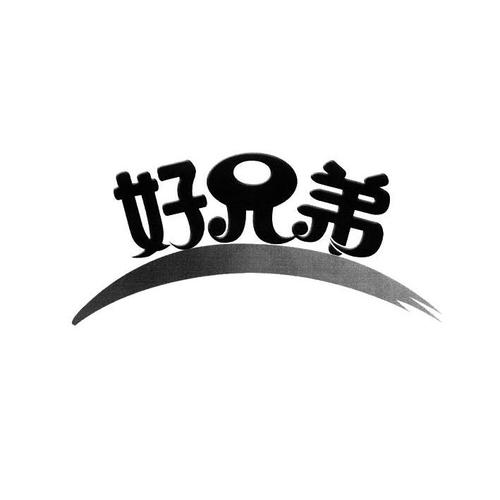 我兄弟特别多截图