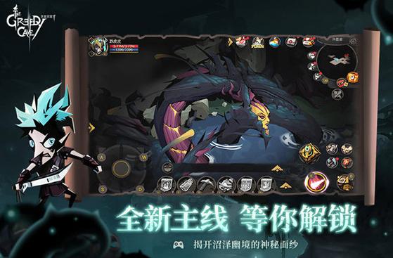 贪婪洞窟辅助器最新版本更新内容详情截图