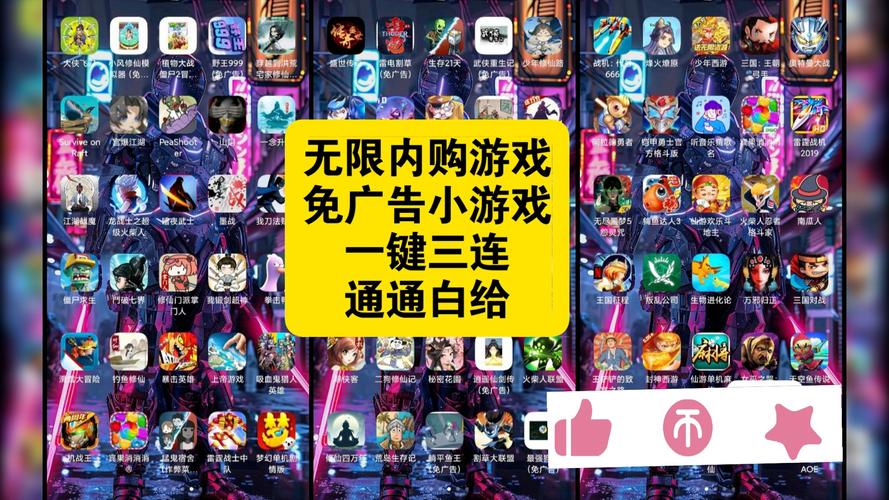 免广告无限内购游戏截图