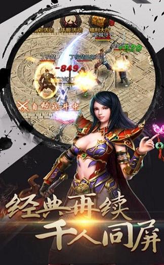 王子传奇八部浮屠辅助截图