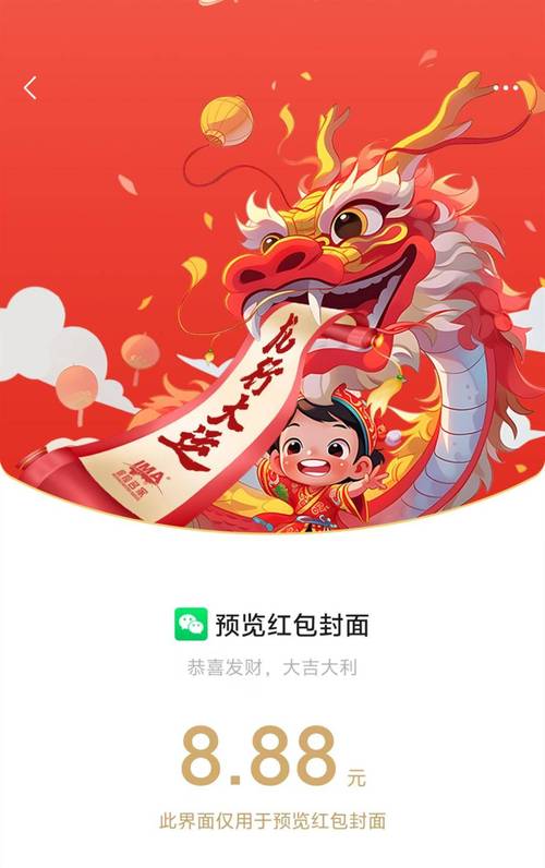 微信红包挂找龙迪科技截图