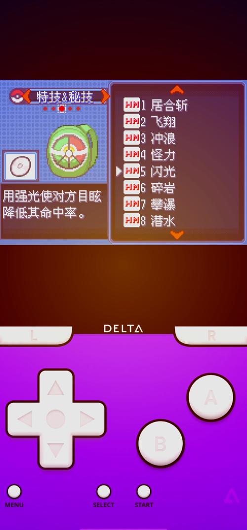 究极绿宝石5·5内置修改版截图