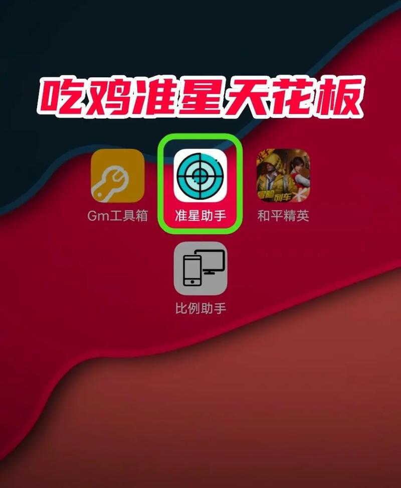 准星精灵香肠派对最新版截图