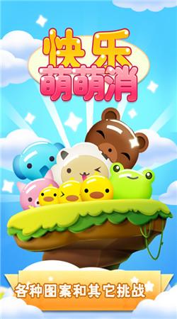 姜丝萌萌消截图