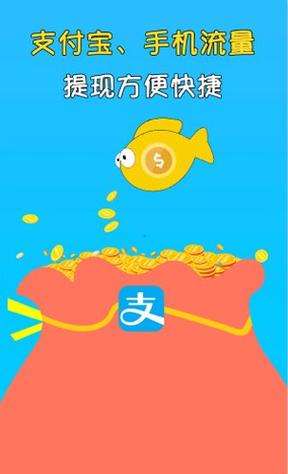 小鱼快赚安卓版截图