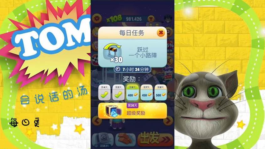 任务喵截图
