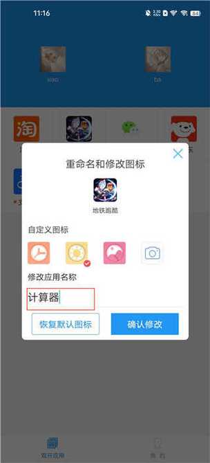 小霸框架APP截图
