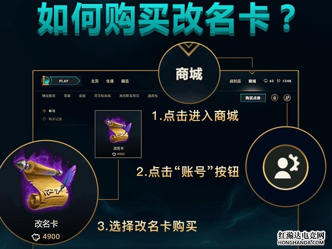 2017lol改名卡购买软件截图