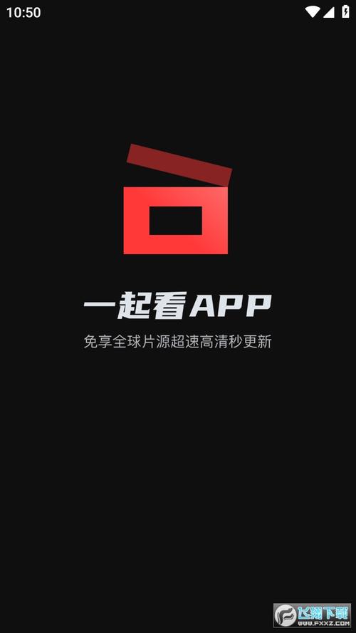 一起看手机版截图