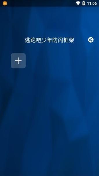 至尊框架美化包v7.5.3截图