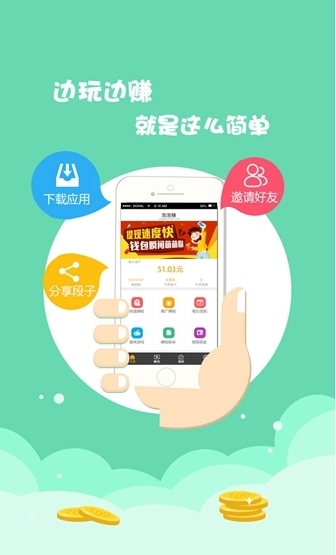 泡泡赚app安卓版截图