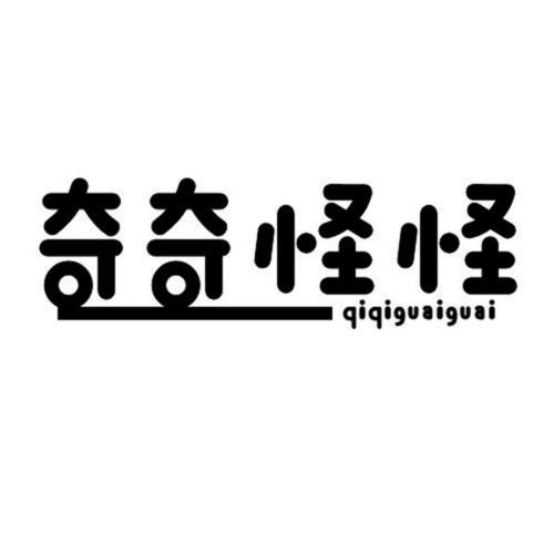 奇奇怪怪漫画截图