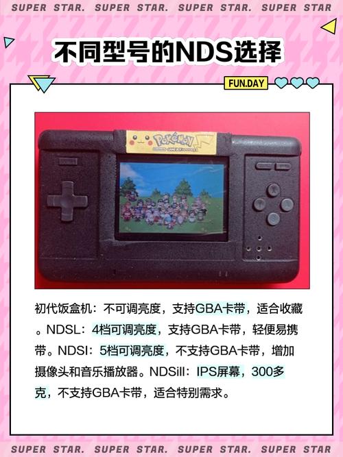 nds模拟器2.9游戏截图