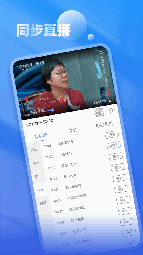 天速TV港澳台版最新版本介绍手机在线观看截图