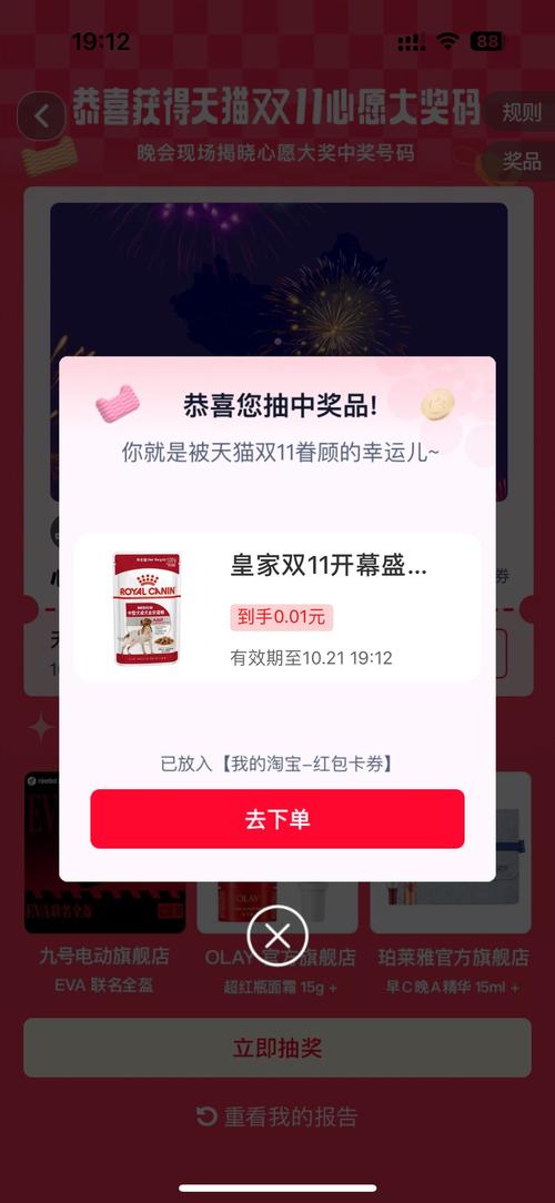 运动得宝红包版v2.30截图