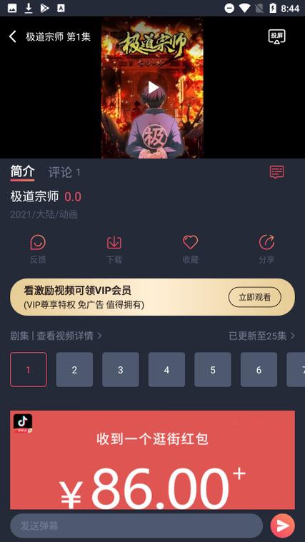 酒窝动漫app正版下载旧版截图