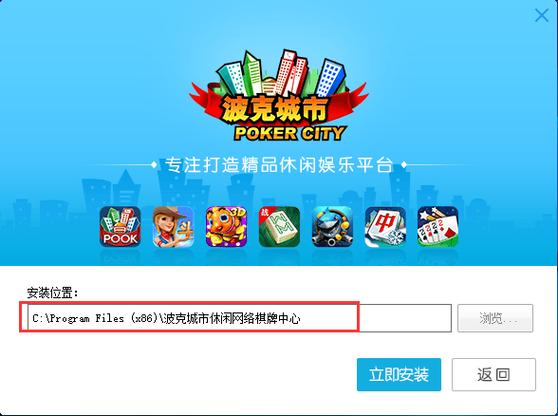 波克城市手机版官方免费下载截图