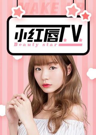 红唇直播最新版截图