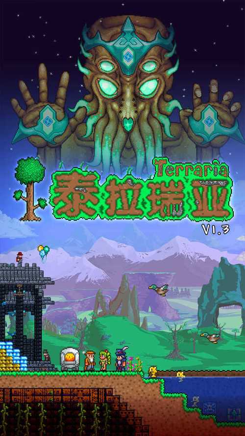 泰拉瑞亚破解版免费下载截图