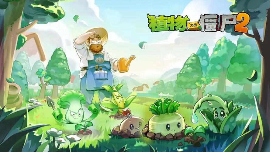 植物大战僵尸2(辅助菜单)截图