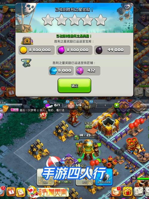 部落冲突破解版17本下载修改版无限次数截图