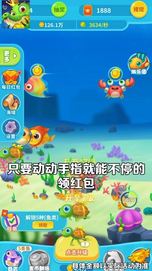 爆赚水族馆2红包版截图
