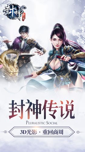 封神妲己传自动挂机脚本截图