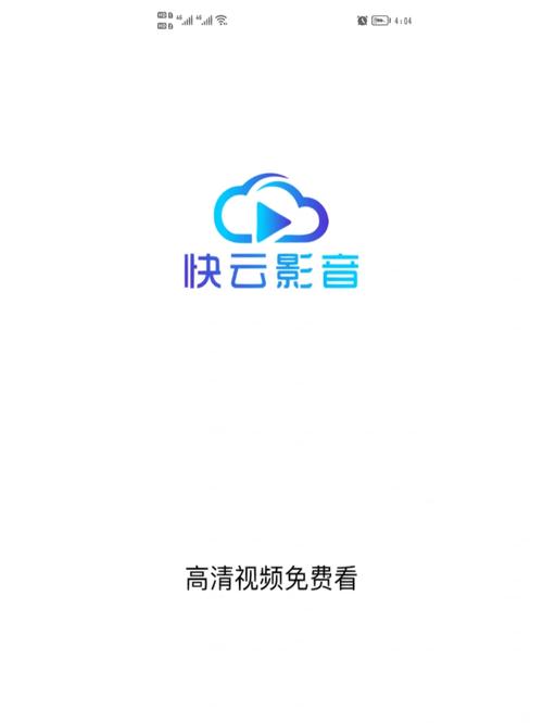 快云画质助手2.1.6截图