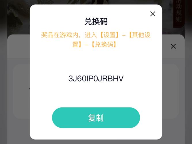 手游兑换助手截图
