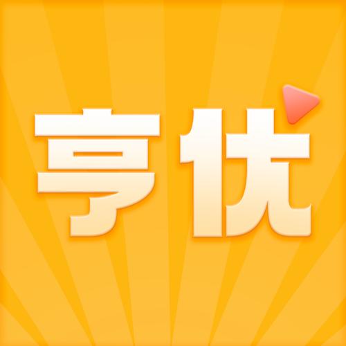享优短视频赚钱截图