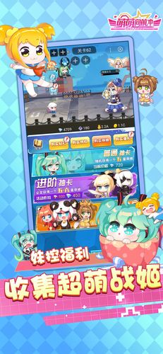 放置萌娘截图