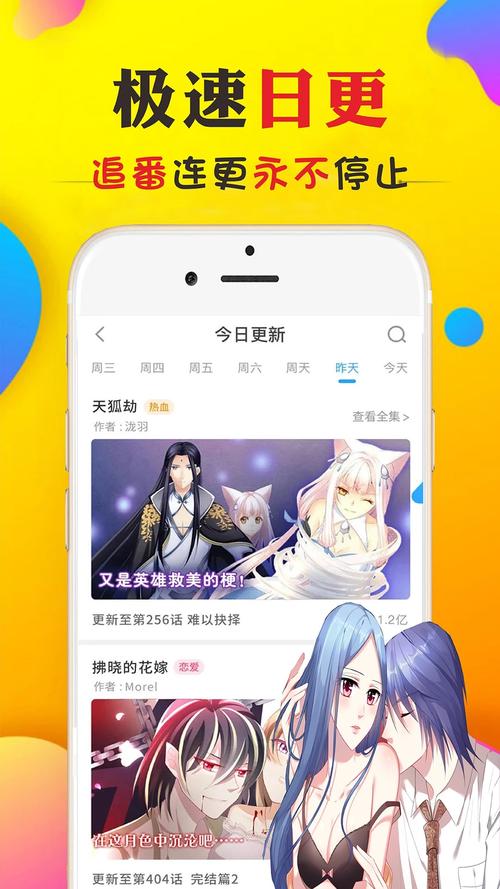 谜漫画永久vip版游戏截图
