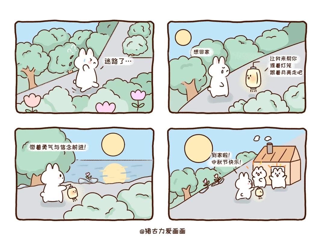四格漫画app截图