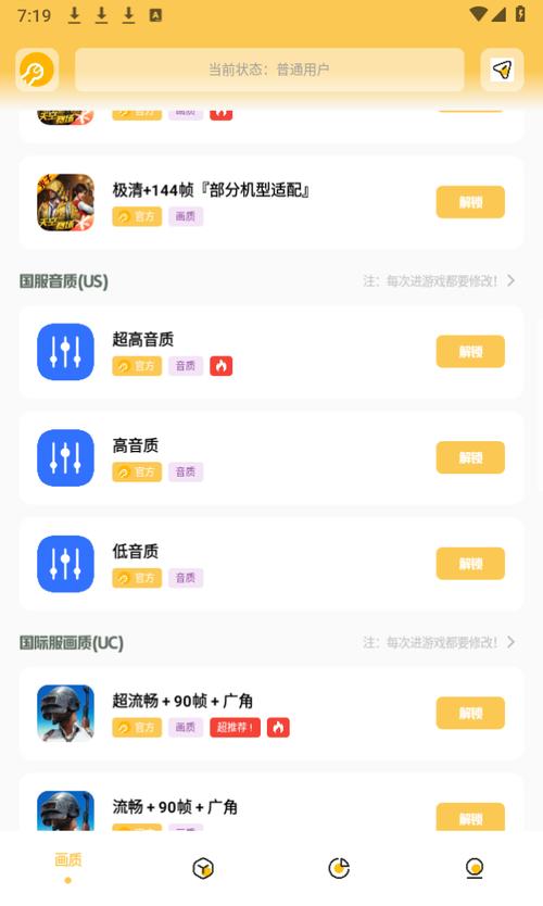 gm工具箱画质助手v6.9.2图标