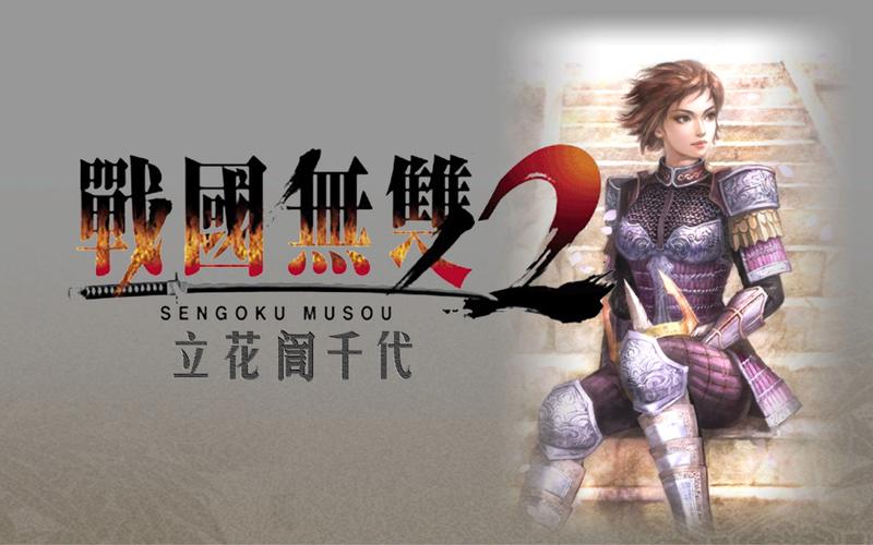 战国无双2十三项属性修改器截图