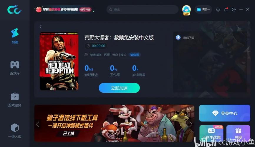 救赎与感染官方正版下载加速永久截图