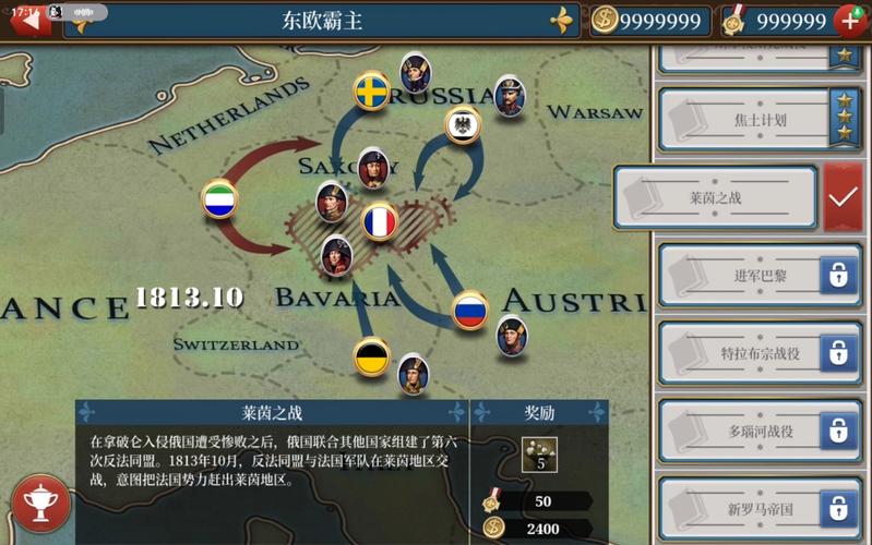 欧陆战争6大清帝国mod破解版最新无限金币版游戏截图