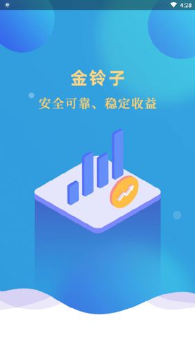 金铃子接单截图