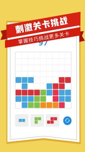 爱消九宫格游戏中文最新版截图
