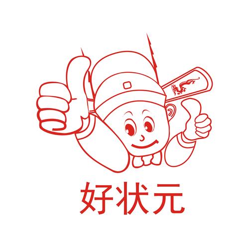 好状元成语领红包绅士版截图