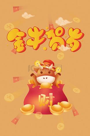 牛年养金牛红包版截图
