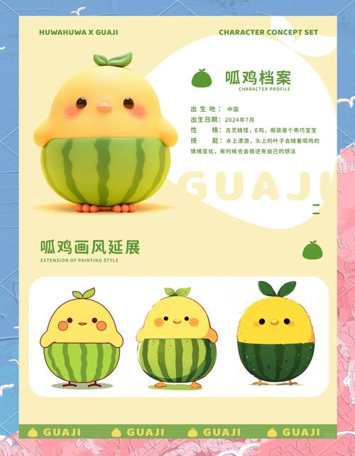 呱呱鸡截图